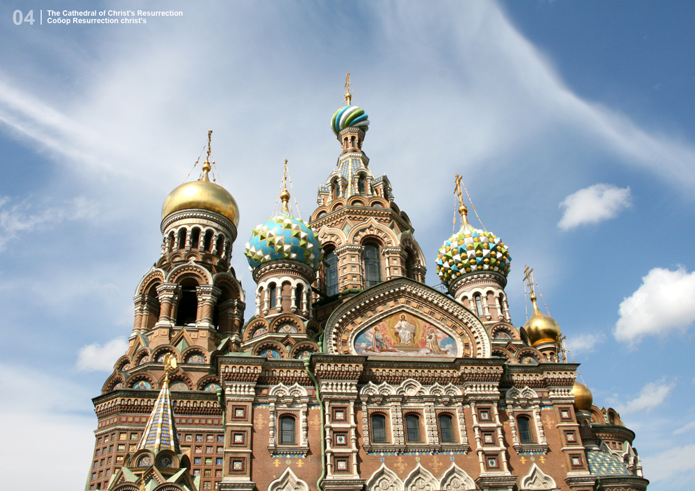 St Petersbourg, Cathédrale Saint-Sauveur-sur-le-Sang-Versé 